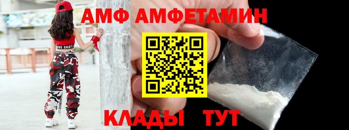 Амфетамин VHQ Уссурийск