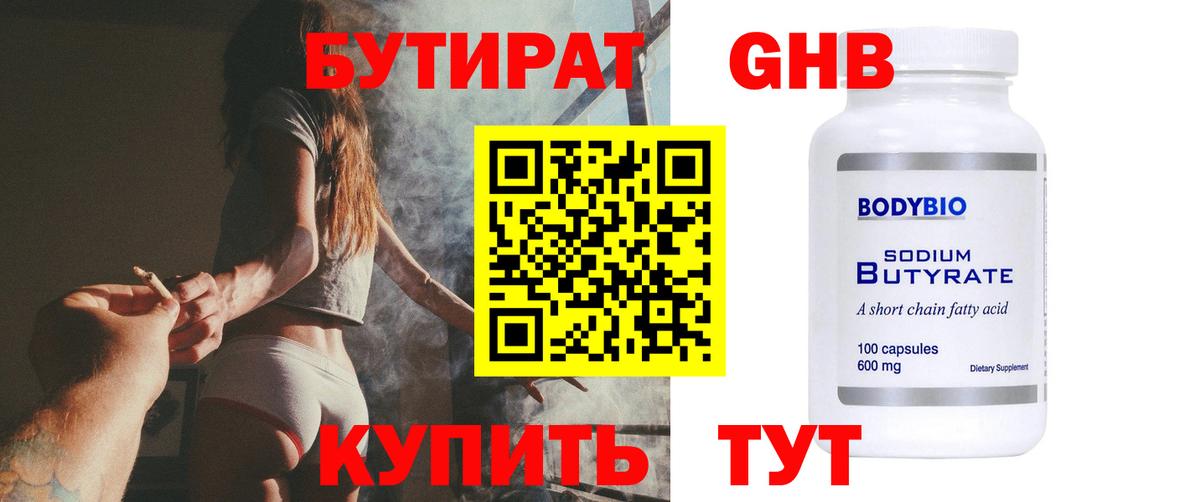 ГАШ  Каннабис  Меф кристаллы  Уссурийск  Вход с VPN 