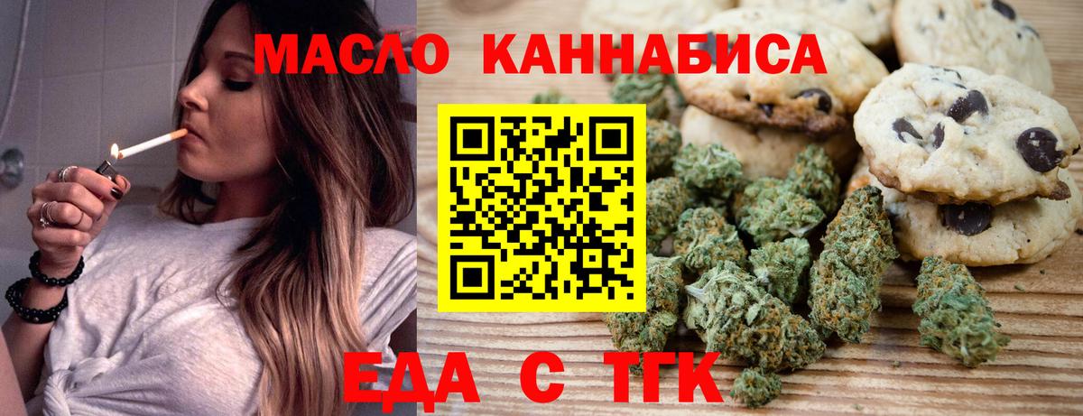 Уссурийск  Canna-Cookies марихуана  Вход с VPN 