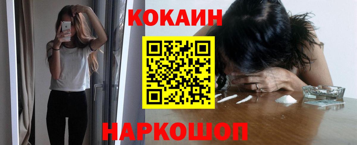 КОКАИН  Вход с VPN  КОКАИН Перу  Уссурийск  как найти   Кокаин Columbia 
