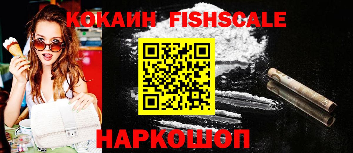 КОКАИН 99% Уссурийск