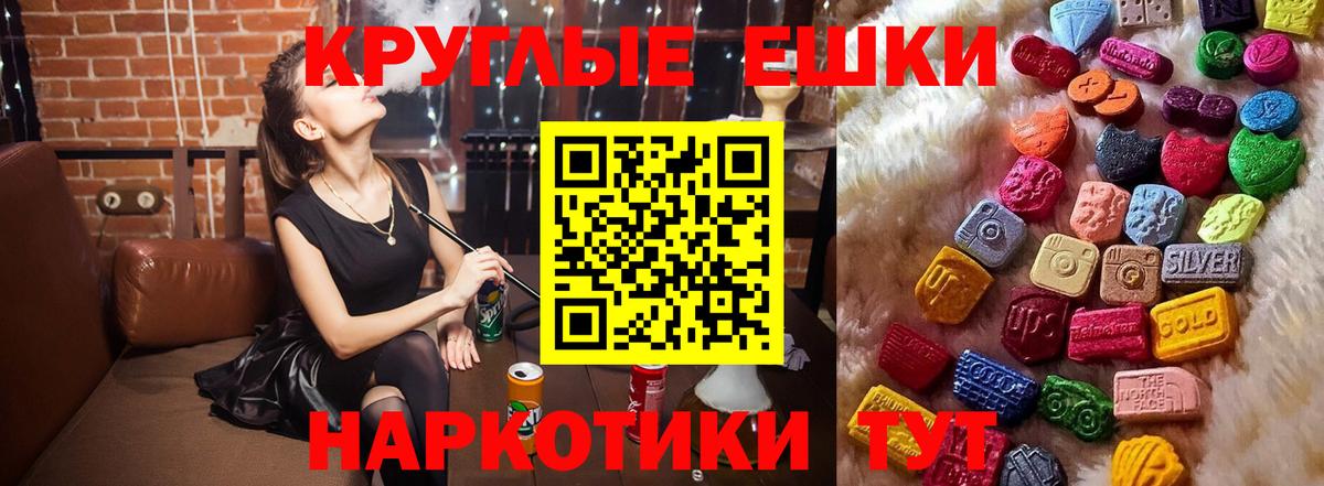 Экстази таблы  Вход с VPN  МЕГА tor  Уссурийск  закладки 