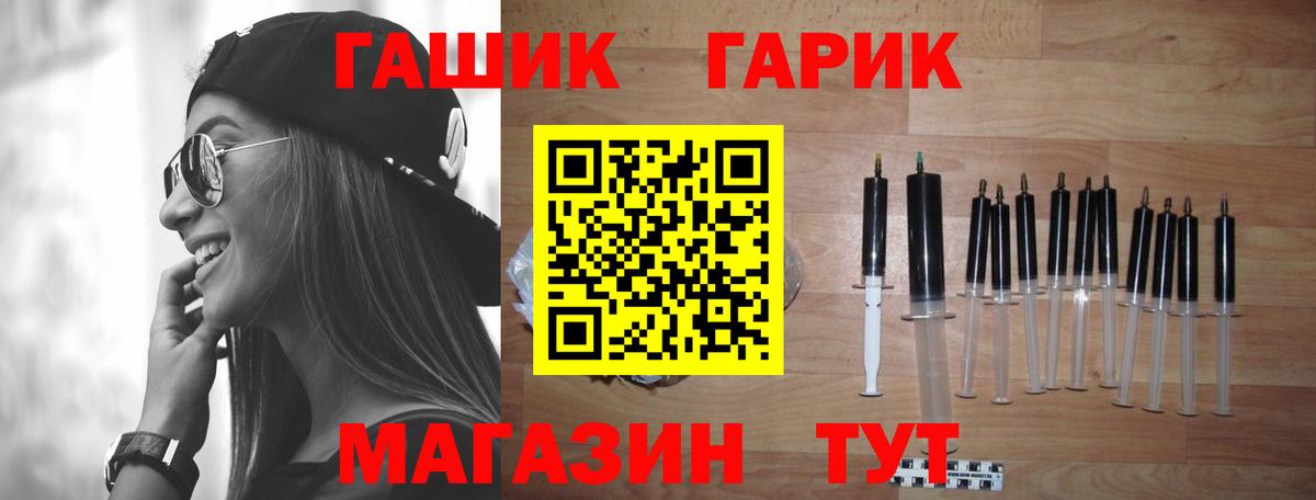 Уссурийск  ГАШ хэш  Вход с VPN  ГАШИШ гарик 