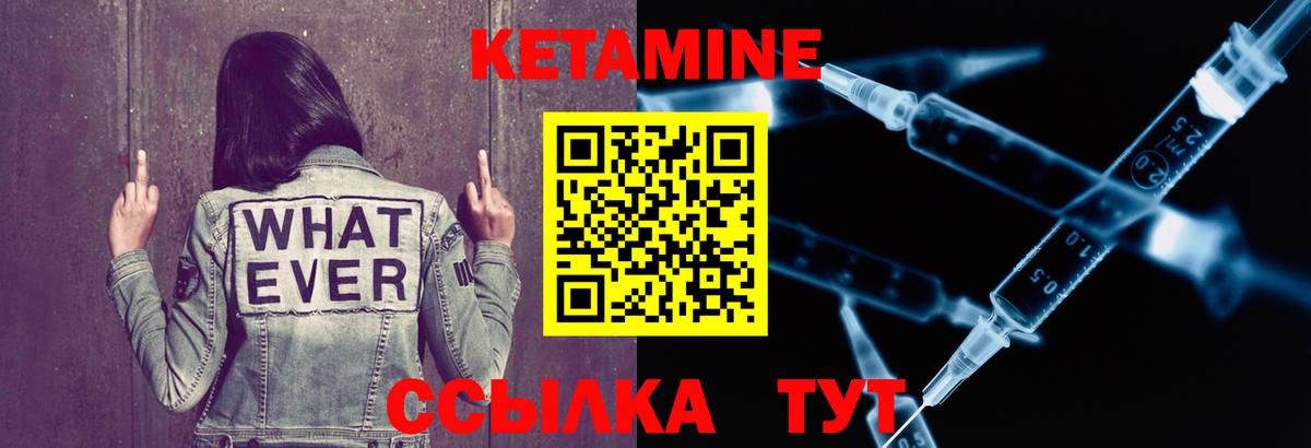КЕТАМИН VHQ Уссурийск
