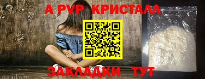 альфа пвп Ливны