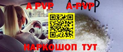 альфа пвп Ливны