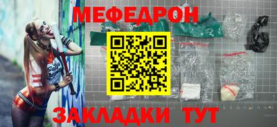 мяу мяу кристалл Лесосибирск