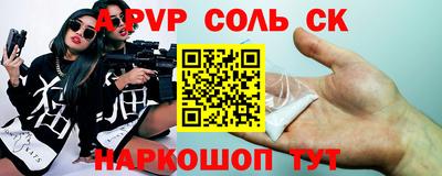 альфа пвп Ливны