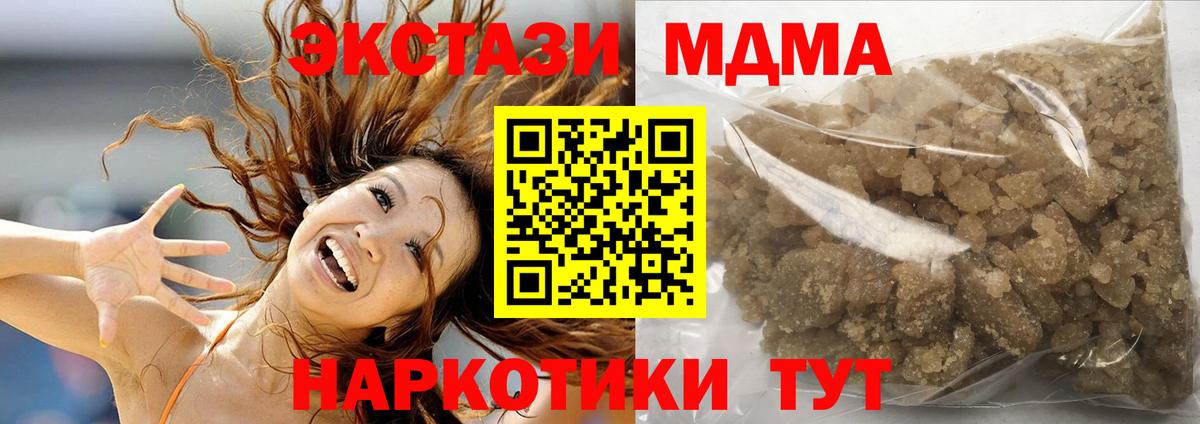 Уссурийск  MDMA crystal  Вход с VPN  MDMA  MDMA молли 