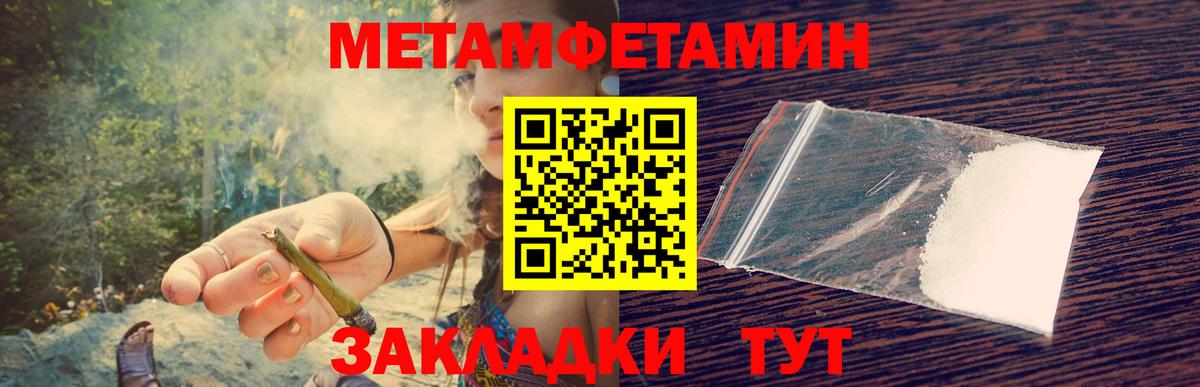 МЕТАМФЕТАМИН витя Уссурийск
