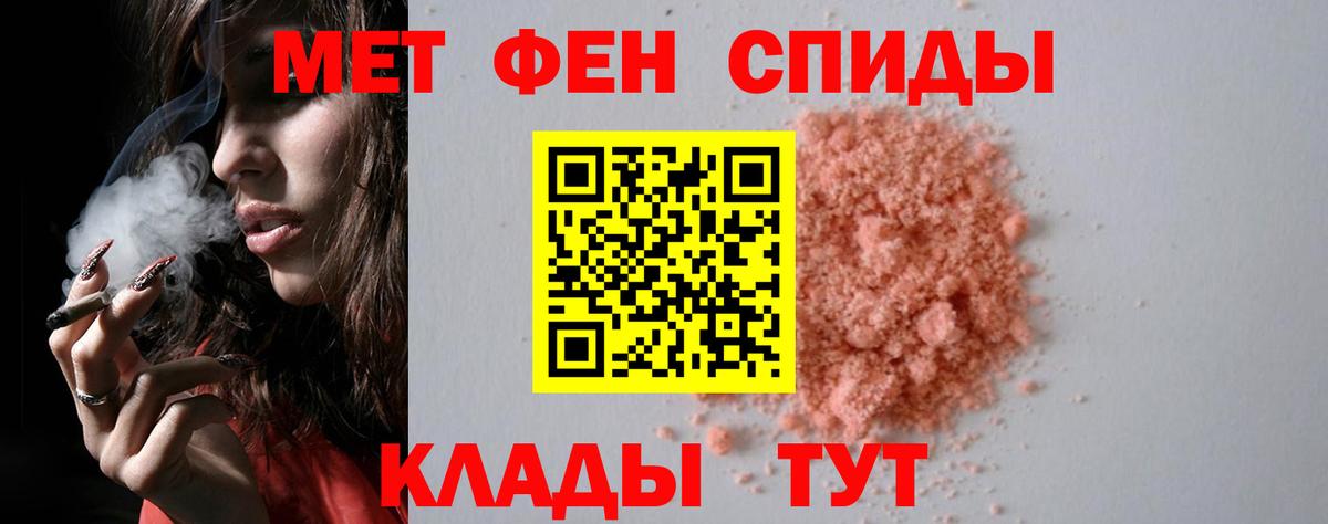 Метамфетамин  Вход с VPN  Уссурийск  Метамфетамин витя 
