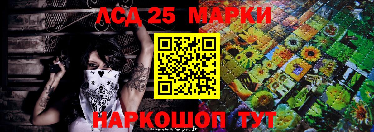 Уссурийск  Наркотические марки 1500мкг  Вход с VPN 