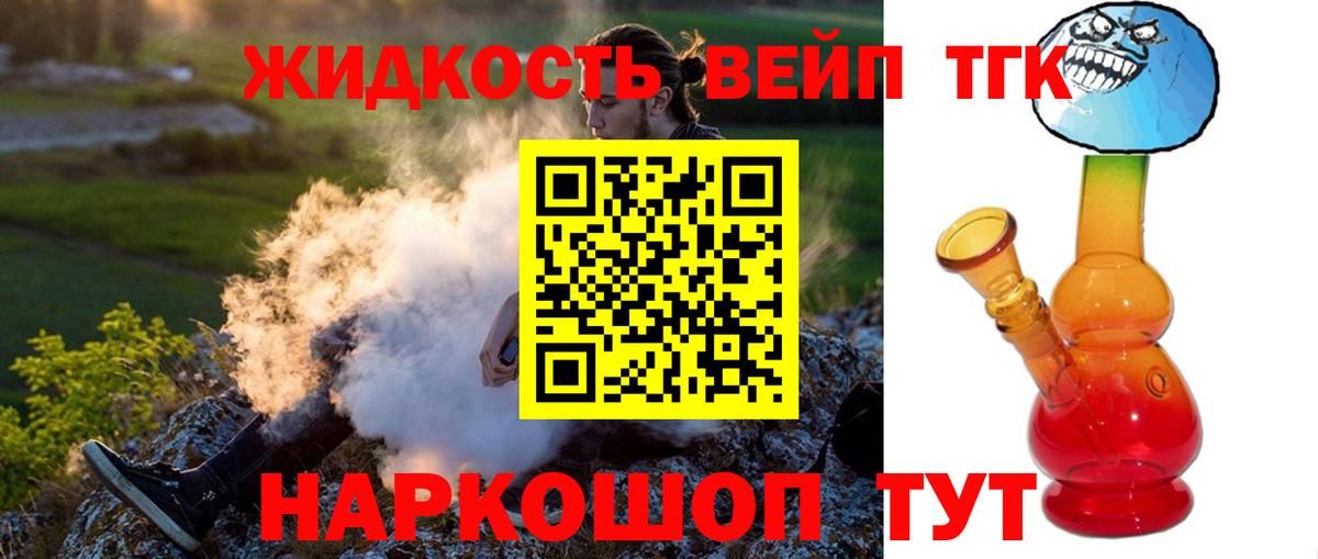 ТГК THC oil Уссурийск