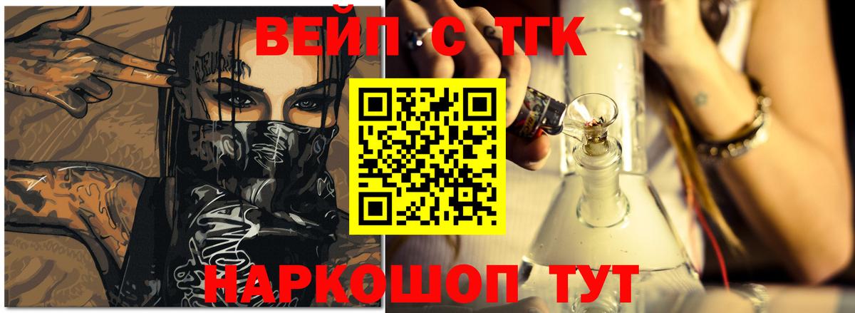 Уссурийск  ТГК жижа  Вход с VPN 
