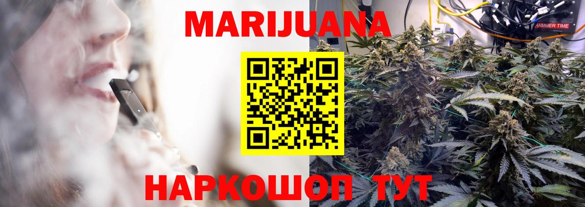 Бошки Шишки Bruce Banner  Конопля THC 21%  Вход с VPN  Шишки марихуана MAZAR  Уссурийск 